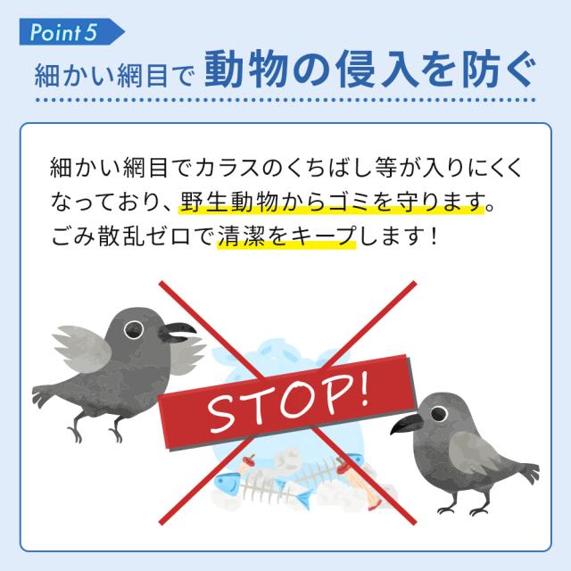 カラスよけ ゴミネット 折り畳み式 370L 耐久性 ダストボックス コンパクト収納 ゴミ保管庫 ゴミステーション ゴミ箱 屋外 カラス断ノ助 小 KDAL-370 サンカ_8