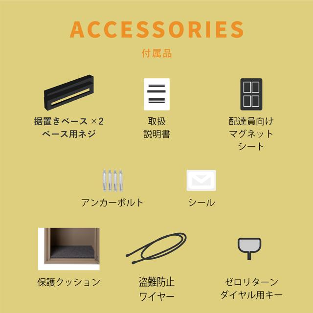 宅配ボックス Doos ドース SKJ-TB95P 置き配対応 郵便ポスト一体型 高