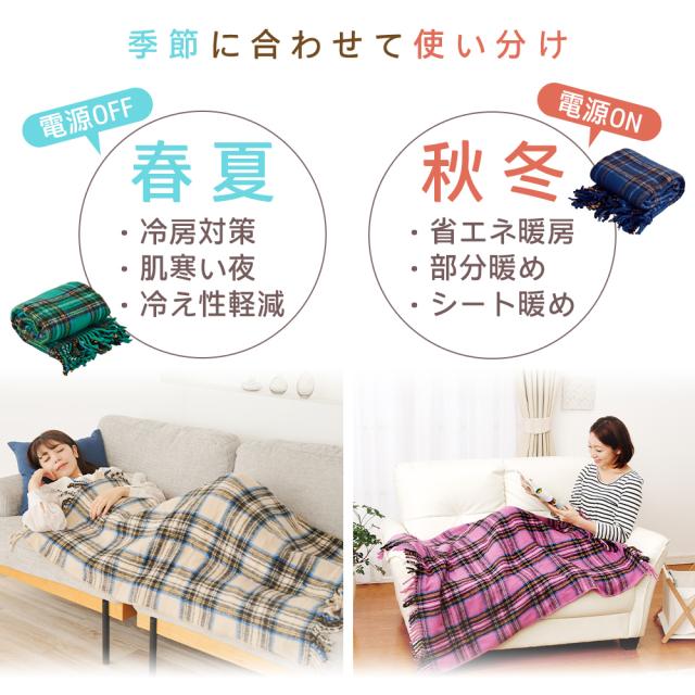 電気毛布 電気 ひざ掛け ブランケット 洗える おしゃれ 電気ひざ掛け