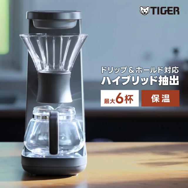 タイガー コーヒーメーカー 6杯分 ADF-A060 オニキスブラック ハイブリッド抽出 透過 浸漬 3メニュー ガラスサーバー 食食機対応 オープンデザイン 縦置き スリム 高火力 TIGER 一人暮らし 新生活