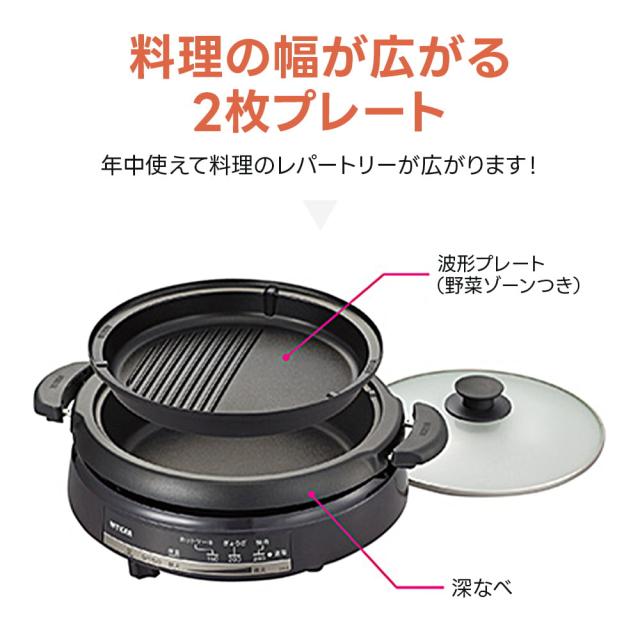 タイガー魔法瓶 グリルなべ CQE-B201 ホットプレート 深なべ 3.5L 直火OK 波形プレート 遠赤長持ちコート マグネット式プラグ コンパクト 鍋 焼肉 すき焼き TIGER_1