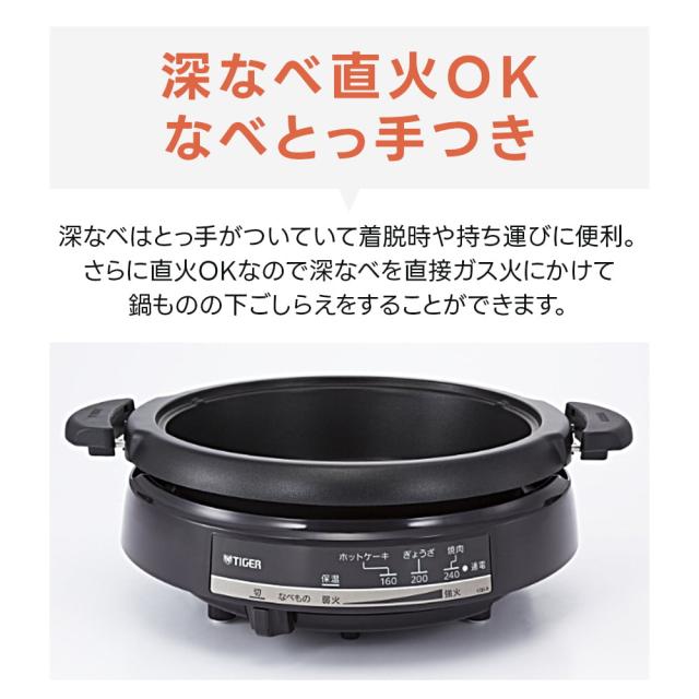 タイガー魔法瓶 グリルなべ CQE-B201 ホットプレート 深なべ 3.5L 直火OK 波形プレート 遠赤長持ちコート マグネット式プラグ コンパクト 鍋 焼肉 すき焼き TIGER_5