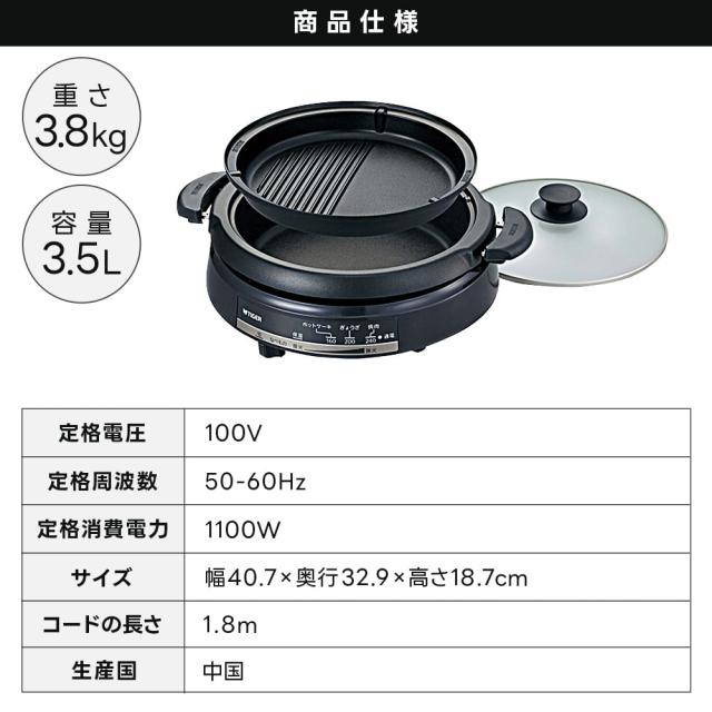 タイガー魔法瓶 グリルなべ CQE-B201 ホットプレート 深なべ 3.5L 直火OK 波形プレート 遠赤長持ちコート マグネット式プラグ コンパクト 鍋 焼肉 すき焼き TIGER_9