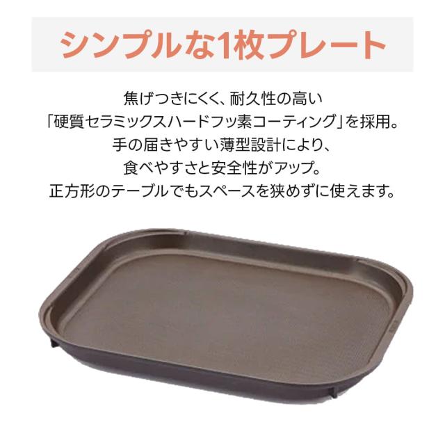 タイガー ホットプレート スクエア CRC-B102 焦げつきにくい セラミックフッ素コーティング 3mロングコード 平面プレート 薄型 洗いやすい TIGER_1