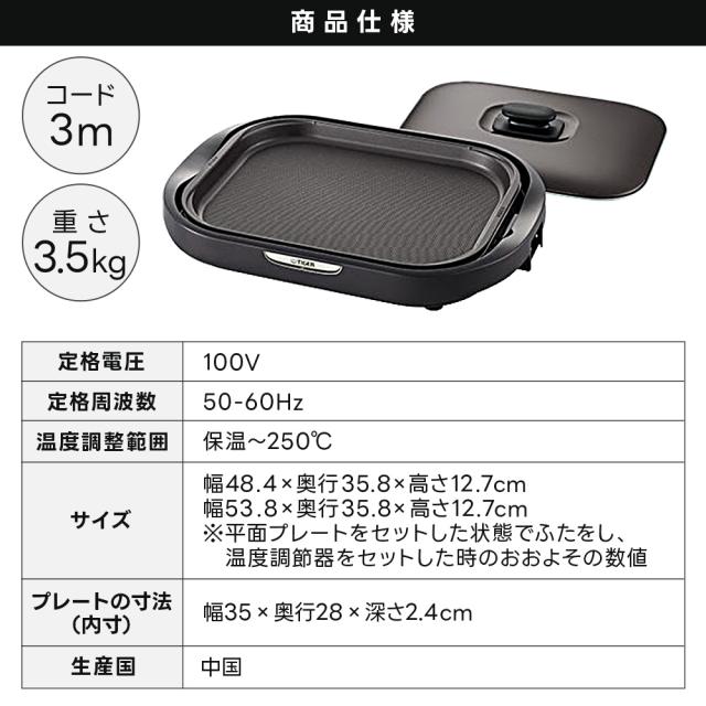 タイガー ホットプレート スクエア CRC-B102 焦げつきにくい セラミックフッ素コーティング 3mロングコード 平面プレート 薄型 洗いやすい TIGER_4