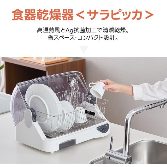 タイガー 食器乾燥器 サラピッカ DHG-S401 温風式 6人分 Ag抗菌 約