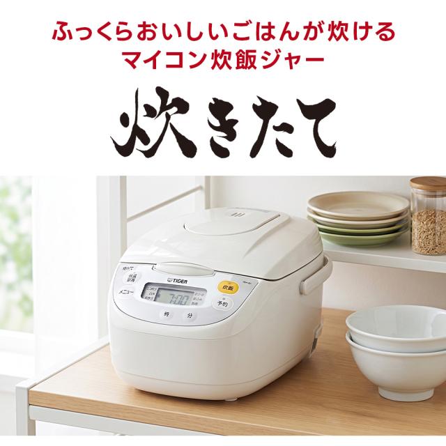 TIGER IH炊飯器 本体 ホワイト　美品 TIGER 炊飯器 本体 白 ホワイト タイガー マイコン 炊飯ジャー TIGER
