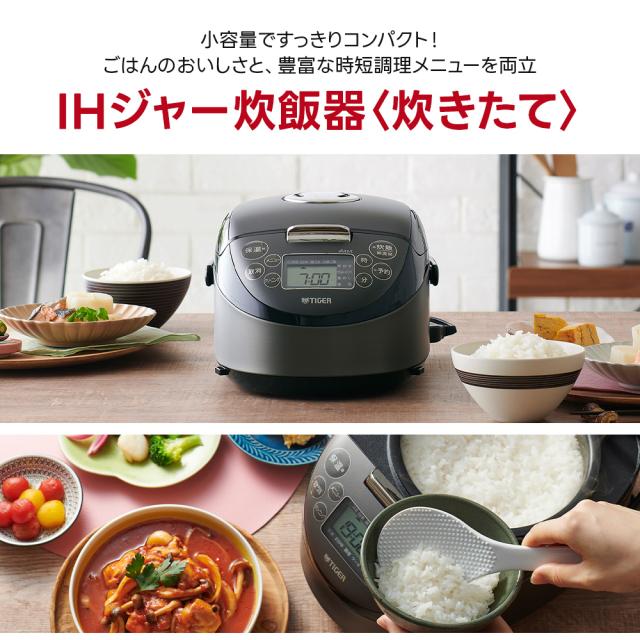 TIGER IHジャー炊飯器 25年製 タイガー 炊飯器 3合 JPF-G055 土鍋蓄熱コート IH 炊飯ジャー 5層遠赤