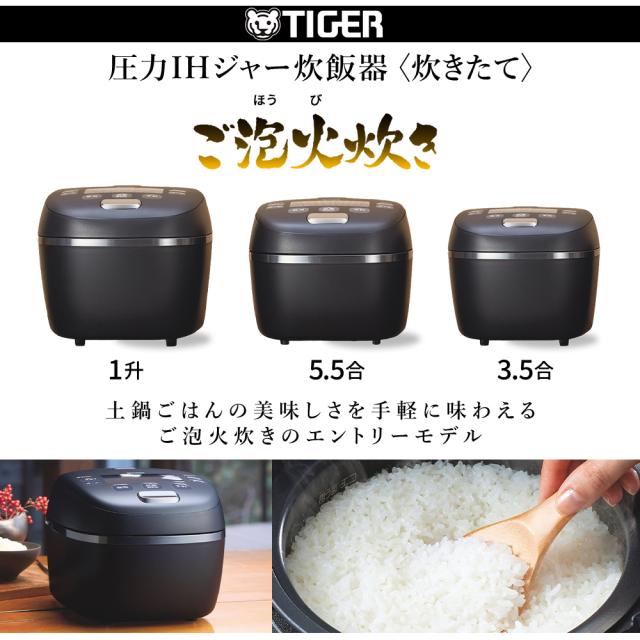 TIGER 圧力IHジャー炊飯器 炊きたて JRI-G180 1升 日本製 かまど 3年保証 1.8L 予約機能 早炊き 洗いやすい コンパクト 保温 調理 タイガー