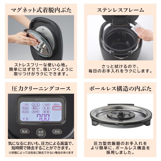 TIGER 土鍋圧力IHジャー炊飯器 JRX-S060 3.5合 日本製 本土鍋 5年保証 0.63L 予約機能 少量炊飯 洗いやすい 炊き分け タイガー