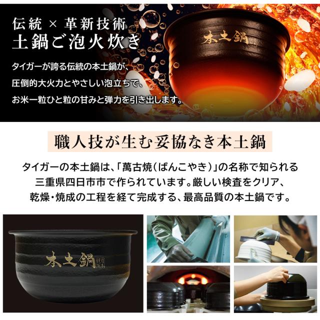 TIGER 土鍋圧力IHジャー炊飯器 JRX-S060 3.5合 日本製 本土鍋 5年保証 0.63L 予約機能 少量炊飯 洗いやすい 炊き分け タイガー
