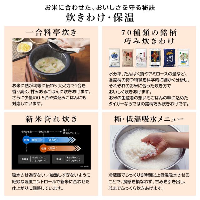TIGER 土鍋圧力IHジャー炊飯器 JRX-S060 3.5合 日本製 本土鍋 5年保証 0.63L 予約機能 少量炊飯 洗いやすい 炊き分け タイガー