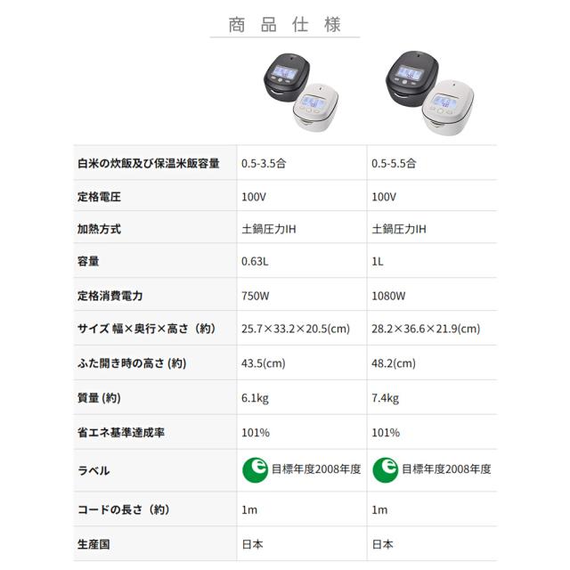 TIGER 土鍋圧力IHジャー炊飯器 JRX-S060 3.5合 日本製 本土鍋 5年保証 0.63L 予約機能 少量炊飯 洗いやすい 炊き分け タイガー