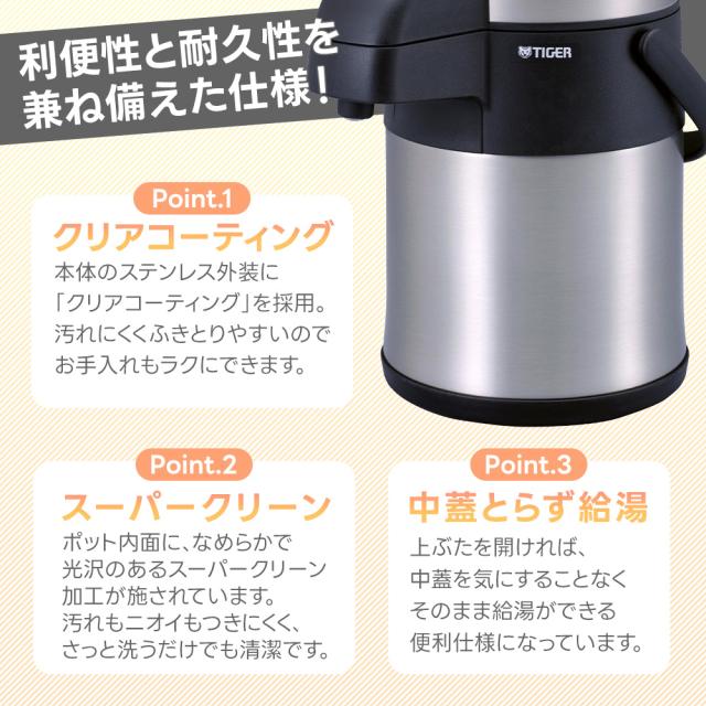 【4.0L】お手入れしやすさアップたっぷり使える省エネまほうびん MAA-C401 エアーポット