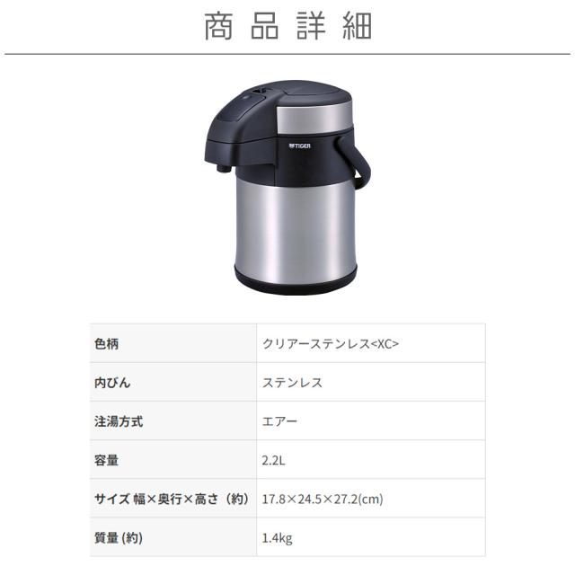 【4.0L】お手入れしやすさアップたっぷり使える省エネまほうびん MAA-C401 エアーポット