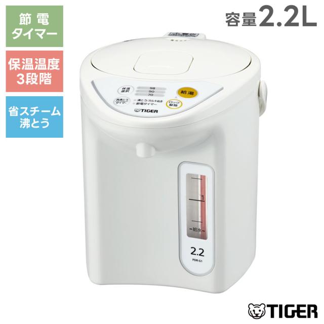 TIGER マイコン電動ポット PDR-G221 2.2L 節電タイマー ワイドパネルの水量計 クエン酸洗浄機能 保温 給湯器 タイガー