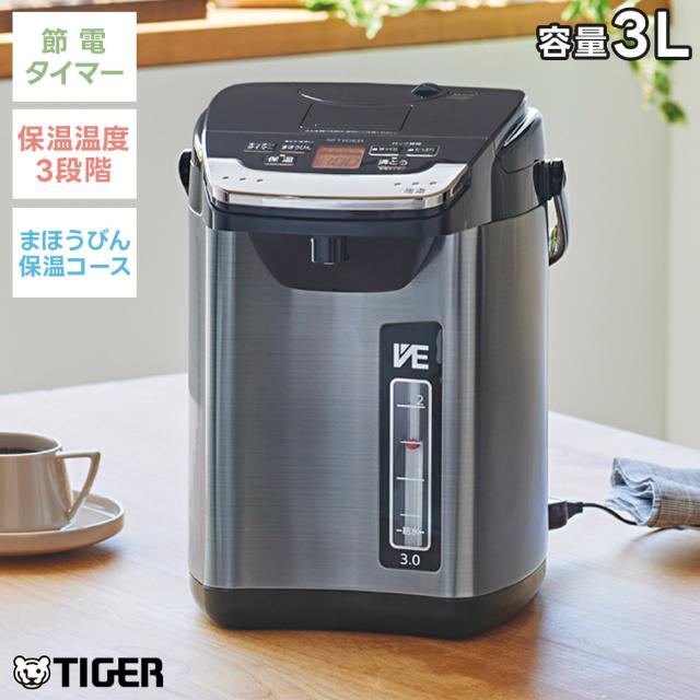 TIGER 蒸気レスVE電気まほうびん PIG-H300 3L レバー式 コードレスエアー 節電タイマー 水蒸気レス 保温 給湯器 省エネ 電気ポット タイガー