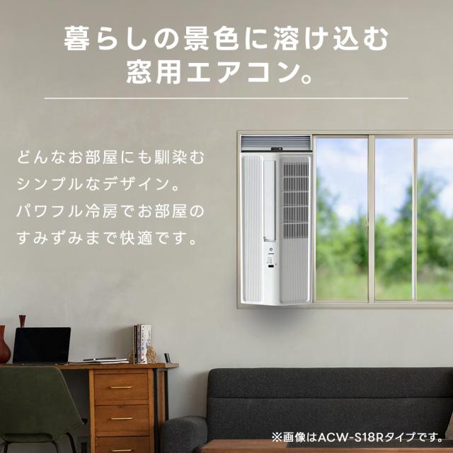 窓用エアコン トヨトミ　TIW-AS180F 窓用エアコン トヨトミ TIW-AS180F トヨトミ 窓用エアコン TIW-AS180G