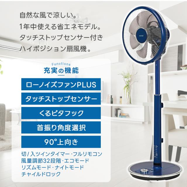 トヨトミ DCサーキュレーター扇風機 FS-DH30P DCモーター ハイポジション扇風機 省エネ エコ 静電気防止 タッチストップセンサー 首振り角度選択 90度上向 90°上向 衣類乾燥 切／入ツインタイマー フルリモコン チャイルドロック 風量調節 シンプル おしゃれ TOYOTOMI_1