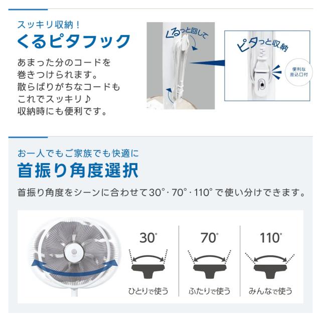 トヨトミ DCサーキュレーター扇風機 FS-DH30P DCモーター ハイポジション扇風機 省エネ エコ 静電気防止 タッチストップセンサー 首振り角度選択 90度上向 90°上向 衣類乾燥 切／入ツインタイマー フルリモコン チャイルドロック 風量調節 シンプル おしゃれ TOYOTOMI_3