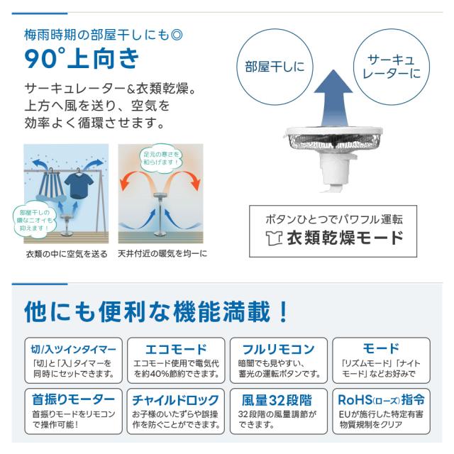 トヨトミ DCサーキュレーター扇風機 FS-DH30P DCモーター ハイポジション扇風機 省エネ エコ 静電気防止 タッチストップセンサー 首振り角度選択 90度上向 90°上向 衣類乾燥 切／入ツインタイマー フルリモコン チャイルドロック 風量調節 シンプル おしゃれ TOYOTOMI_4