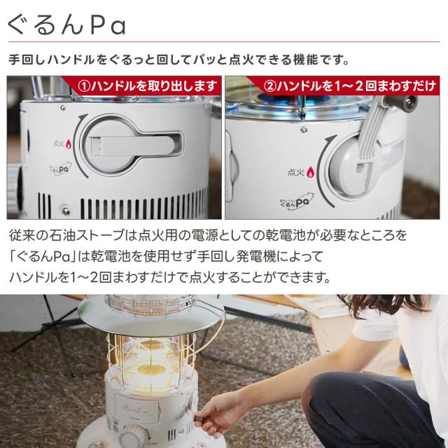 トヨトミ 電池不要 ぐるんPa 石油ストーブ RL-G2524 レインボー 