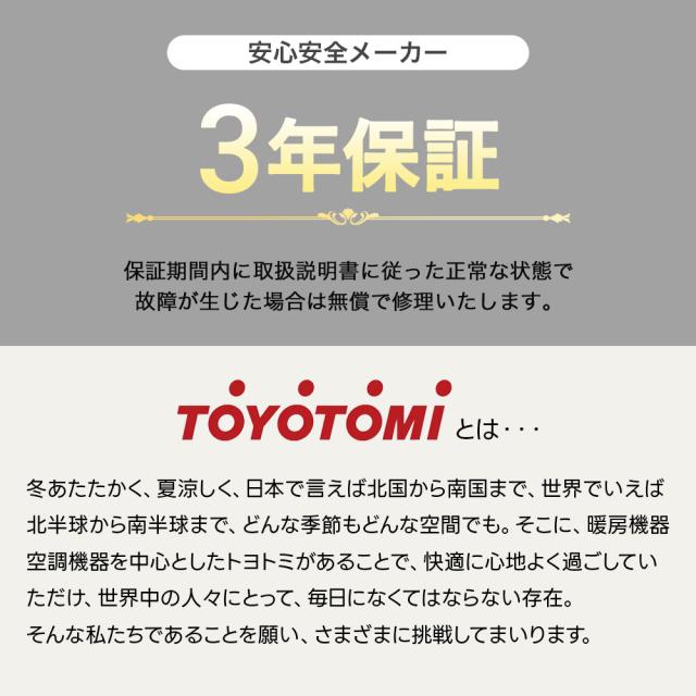 トヨトミ 石油ファンヒーター LC-SHB40N-R ハイブリッド暖房＋人感