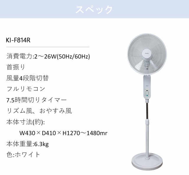 立体送風 扇風機 TEKNOS KI-F814R フロアー扇風機 40cm 首振り 風量3