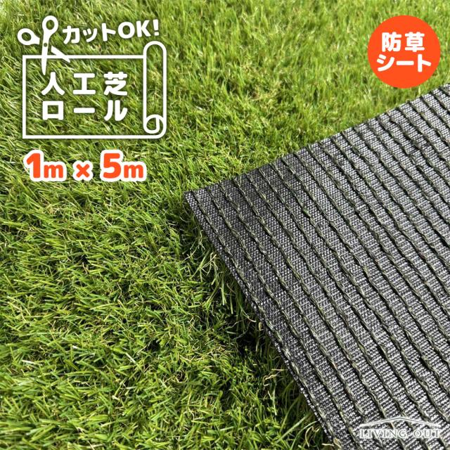 MODERN DECO 人工芝マット 2m×10m 【公式通販】