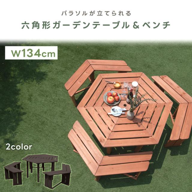 ガーデンテーブルセット 大人数 パラソル穴付き おしゃれ 6人掛け 4点セット ベンチ ガーデンチェア 木製 六角 テーブル 北欧 バーベキュー ホームパーティー 家族 集まり 友人 ガーデン アウトドア ナチュラル カフェ風 カフェテラス パラソル対応 翌日配送_1
