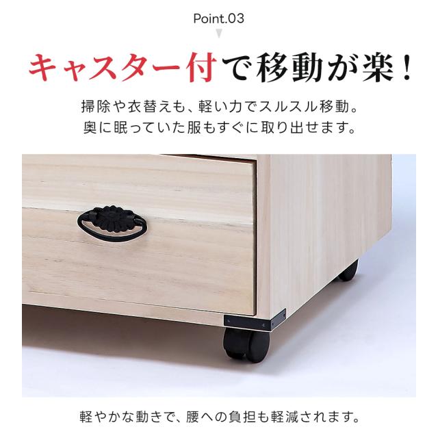 桐たんす キャスター付き 幅75cmタイプ 4段 衣類収納 押入れ収納 収納