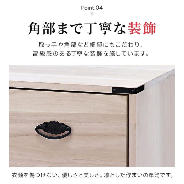 【7E17⑤】キャスター付き 桐タンス 桐たんす キャスター付き 幅75cmタイプ 4段 衣類収納 押入れ収納 収納