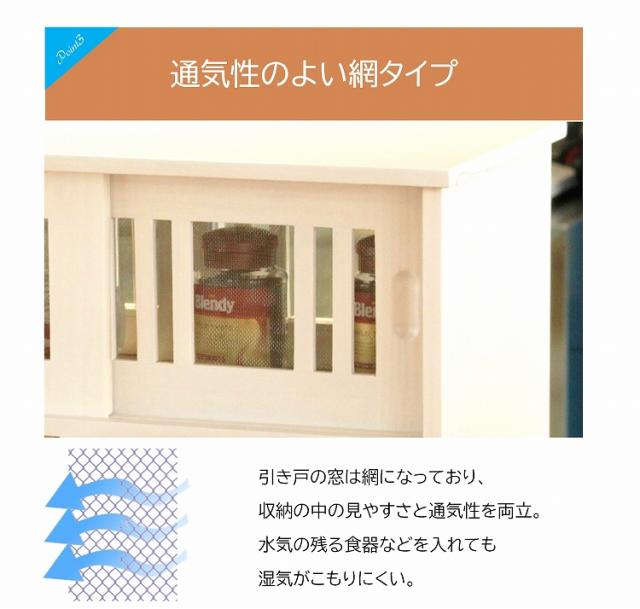 キッチンラック 60cm 両側から開く カウンター上収納 両面引き戸 蝿帳
