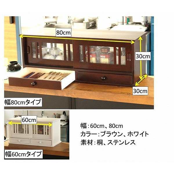 キッチンラック 60cm 両側から開く カウンター上収納 両面引き戸 蝿帳 カウンターラック おしゃれ 食器棚 桐製 調味料入れ キャビネット