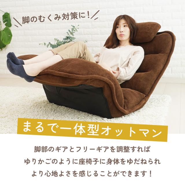 座椅子 チェア リクライニングチェア 大きめ Crades 42段階