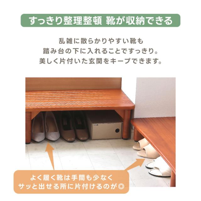 玄関台 120×21 天然木製 踏み台 ステップ 靴収納 玄関収納 滑り止め付 低め 段差 補助 介護 高級感 玄関ステップ 下駄箱   シューズラック 靴箱 オープン 木目模様 幅120cmタイプ 翌日配送_10