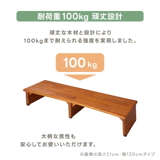 玄関台 120×21 天然木製 踏み台 ステップ 靴収納 玄関収納 滑り止め付 低め 段差 補助 介護 高級感 玄関ステップ 下駄箱   シューズラック 靴箱 オープン 木目模様 幅120cmタイプ 翌日配送_11