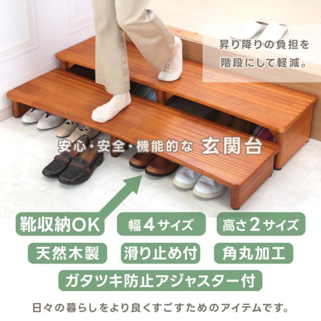 MaT store 踏み台 ステップ台 玄関 ベランダ 段差 低い 乗り降り 節約