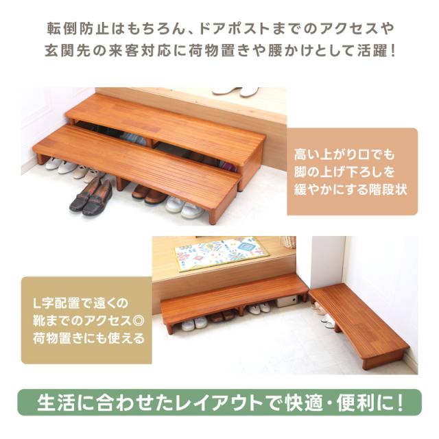 玄関台 120×21 天然木製 踏み台 ステップ 靴収納 玄関収納 滑り止め付 低め 段差 補助 介護 高級感 玄関ステップ 下駄箱   シューズラック 靴箱 オープン 木目模様 幅120cmタイプ 翌日配送_5