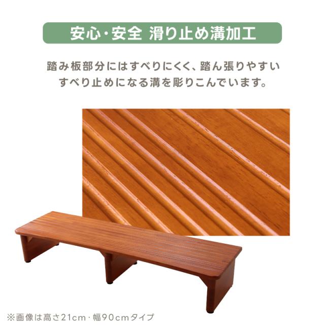 玄関台 120×21 天然木製 踏み台 ステップ 靴収納 玄関収納 滑り止め付 低め 段差 補助 介護 高級感 玄関ステップ 下駄箱   シューズラック 靴箱 オープン 木目模様 幅120cmタイプ 翌日配送_6