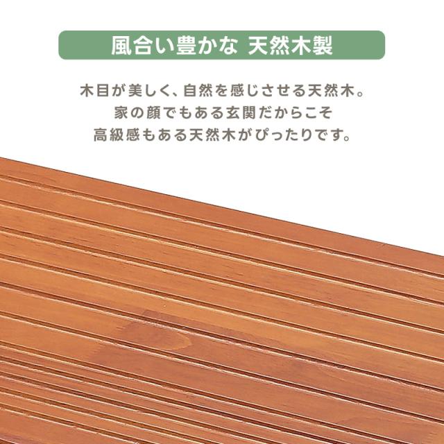 玄関台 120×21 天然木製 踏み台 ステップ 靴収納 玄関収納 滑り止め付 低め 段差 補助 介護 高級感 玄関ステップ 下駄箱   シューズラック 靴箱 オープン 木目模様 幅120cmタイプ 翌日配送_9