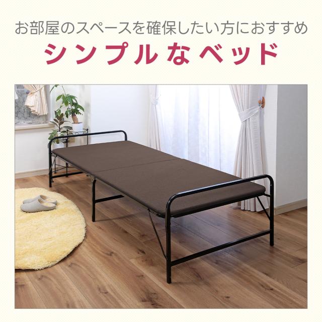 折りたたみベッド セミシングル シンプル コンパクト 一人暮らし 省スペース 寝具 布団 ベッド ワンルーム_1