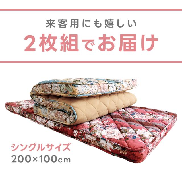敷布団 リバーシブル 2枚組 シングル １００×２００ｃｍ エンジ ブルー セット 寝具 新生活 2WAY さらさら 裏返し 敷マット マットレス 一人用 起毛 中綿 季節性 夫婦 クッション性 寝具セット_4