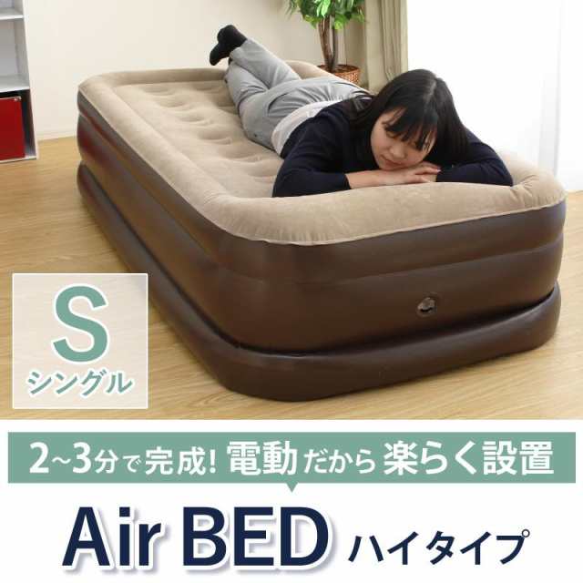 電動エアーベッド 本体 シングル 厚さ50cm 電動ベッド エアベッド 極厚 安定感 折り畳み 折りたたみ 収納 コンパクト 持ち運び 給気 排気  自動 簡易ベッド ごろ寝 マットレス マット 非常 省スペース 電動ポンプ付き キャリーバッグ 来客用 エアーマット エアマット 翌日 ...