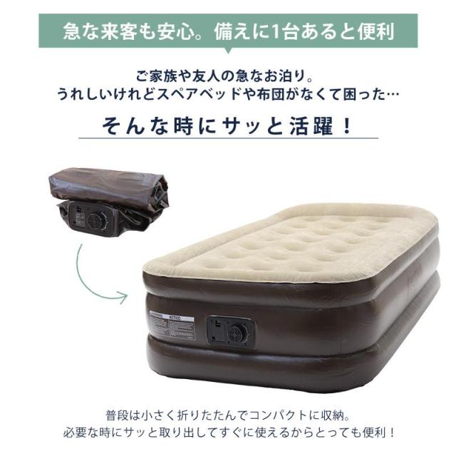 電動エアーベッド 本体 シングル 厚さ50cm 電動ベッド エア