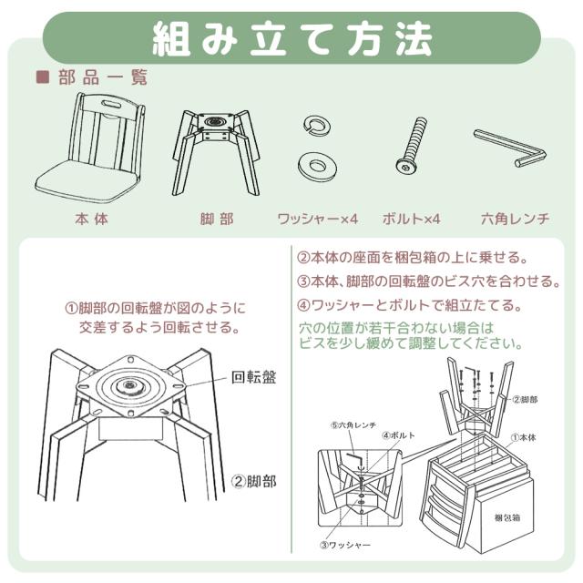ダイニングチェア 2脚組 天然木 回転 2脚セット シンプル 回転椅子 キッチン 椅子 チェアー スツール 木製 木製椅子 クッション おしゃれ リビングチェア ダイニングチェアー クッション 北欧 シンプル スペアチェア 安い 来客用 予備 翌日配送_12