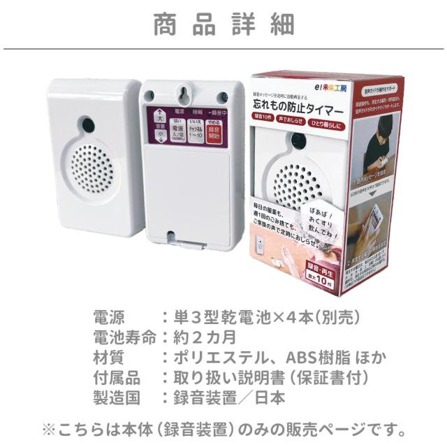 時間だよ！おしらせとうばん 忘れもの防止タイマー 本体 アラーム アラート 通知 介護 敬老の日 セーフティ ヘルスケア_9
