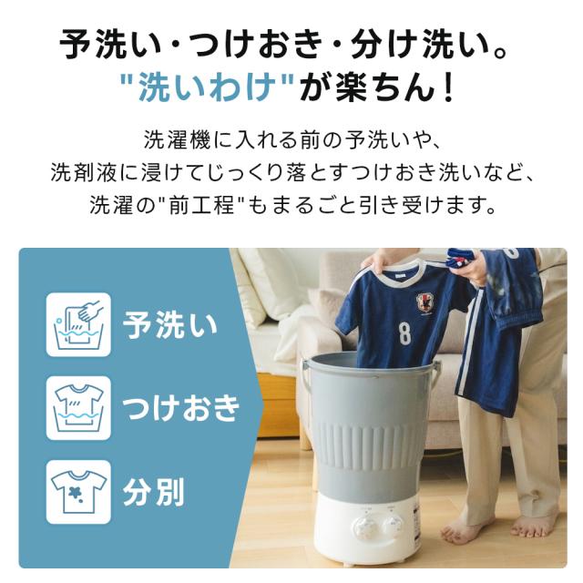 ミニ洗濯機 洗濯機 バケツ洗浄機 送料無料 泥汚れ 野球 パワフル 頑固 