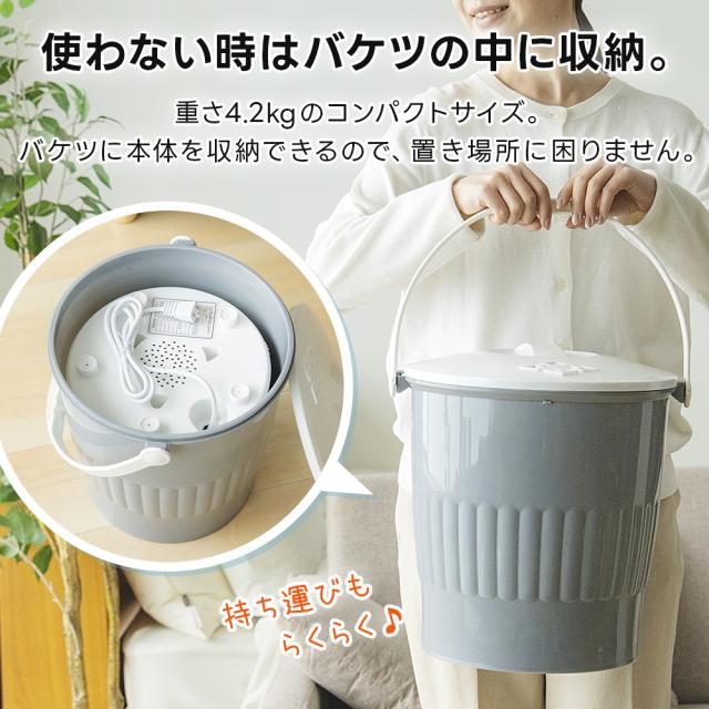 ミニ洗濯機 洗濯機 バケツ洗浄機 送料無料 泥汚れ 野球 パワフル 頑固