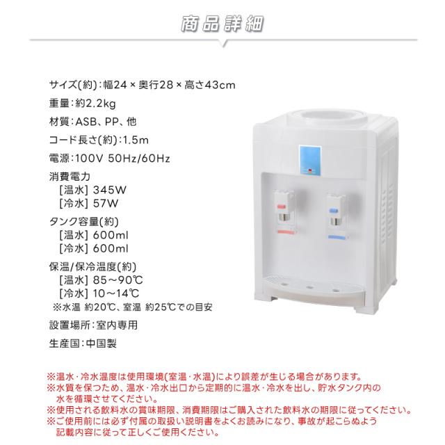 未使用Water Server ホット＆コールド fke0678.jpg